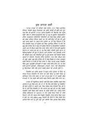 Baat Agam Ki - Volume 1 — cover