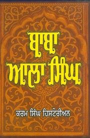 Baba Aala Singh — cover