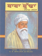 Baba Budha Sachitar Jeevani — cover