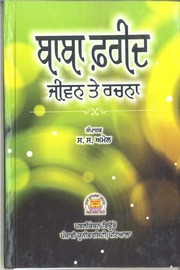 Baba Farid - Jiwan Te Rachna — cover