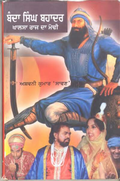 Banda Singh Bahadur - Khalsa Raj Da Modi — cover
