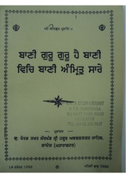 Bani Guru Guru Hai Bani — cover