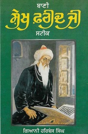Bani Sheikh Farid Ji Steek — cover