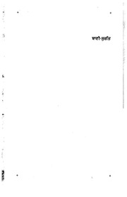 Bani Surat — cover