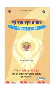 Banikaar Te Updesh — cover