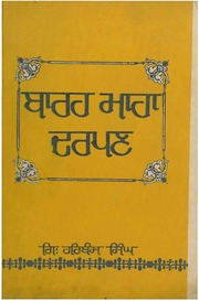 Barah Maha Darpan — cover