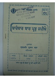 Baranbaar Baar Prabh Japiyai — cover