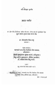 Bhagat Kabir — cover