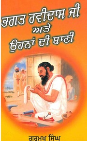 Bhagat Ravidas Ji - Jeevan Ate Bani — cover