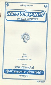 Bhagat Ravidas Ji - Jeevan Te Varchardhara — cover