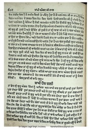 Bhai Bale Wali Janam Sakhi — cover