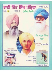 Bhai Ditt Singh Patrika Vol 1 Issue 3 March 2010 — cover