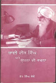 Bhai Vir Singh Ate Uhna Di Rachna — cover