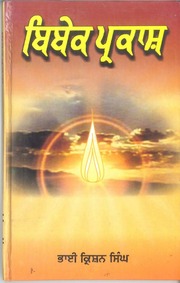 Bibek Prakash — cover
