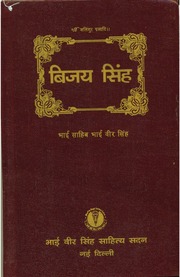 Bijay Singh — cover