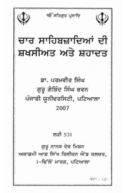 Chaar Sahibzadeyan Di Shakshiyat Ate Shahadat — cover