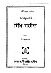 Chote Ghalughare De Sikh Shaheed — cover