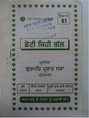 Choti Jiha Gal — cover