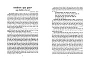 Dalbhanjan Gur Surma — cover