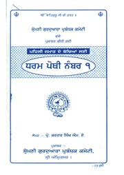 Daram Pothi Number 1 — cover