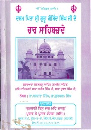 Dasam Pita Sri Guru Gobind Singh Ji De Char Sahibzade — cover