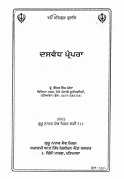 Daswand Parampara — cover