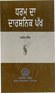 Dharam Da Darshnik Pakkh — cover