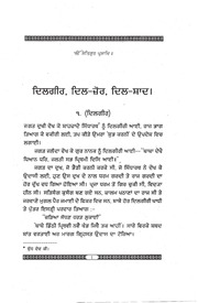 Dilgir Diljor Dilshad — cover