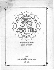 Diwan Bhai Vir Singh — cover