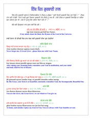 Ek Din Gurbani Naal — cover