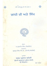 Gandhi Ate Sikh — cover