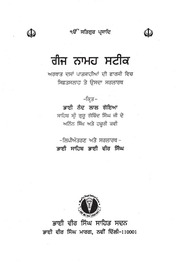 Ganj Namah Steek — cover
