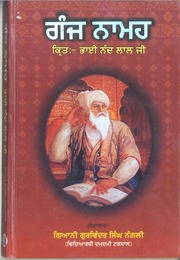 Ganj Namah — cover