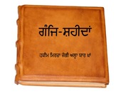 Ganj Shaheedan — cover