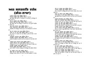 Ganjnama - With Punjabi Translation — cover