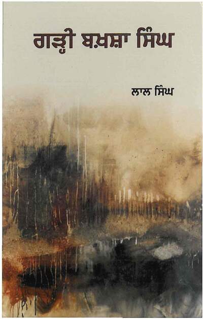 Garhi Bakhsha Singh — cover