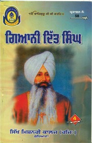 Giani Ditt Singh — cover