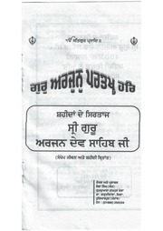 Gur Arjan Partakh Har — cover