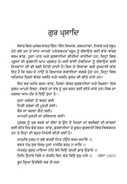 Gur Prasaad — cover