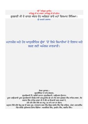 Gurbani De Chanan Vich Kuch Sawal Jawab — cover