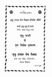 Gurbani De Kuj Vishesh Furmaan — cover