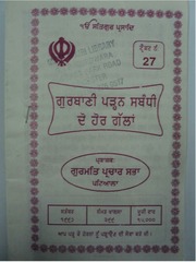 Gurbani Paran Sanbandi — cover