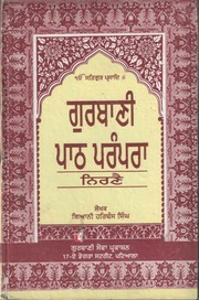 Gurbani Path Parampara Nirney — cover
