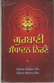 Gurbani Sampadan Nirney — cover