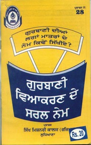 Gurbani Vayakaran De Saral Nem — cover