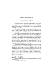 Gurdwara Prabandh Kivai Sufal Hovai — cover