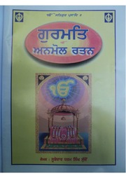 Gurmat Anmol Rattan — cover