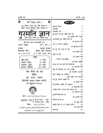 Gurmat Gyan (200801) - January 2008 — cover