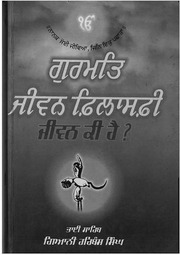 Gurmat Jeevan Philosophy — cover
