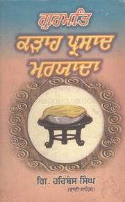Gurmat Krah Parshad Maryada — cover